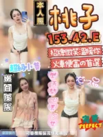 雲林定點茶-桃子