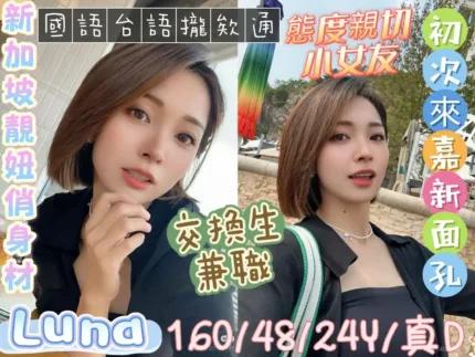 嘉義定點茶-Luna