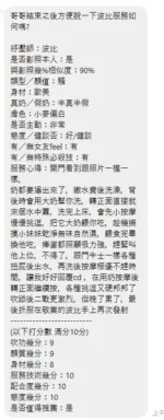 新北定點茶-波比