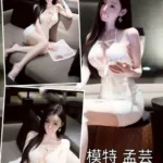 台中外送茶-孟芸