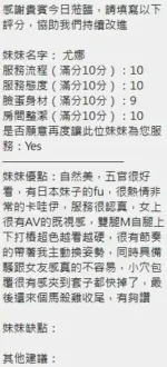 新竹定點茶-尤娜