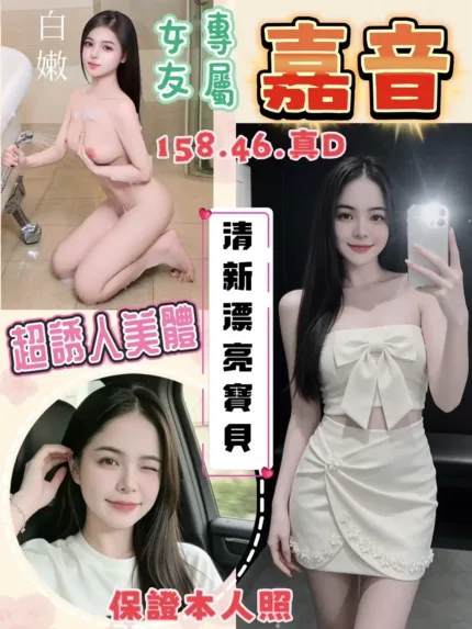 桃園定點茶-嘉音