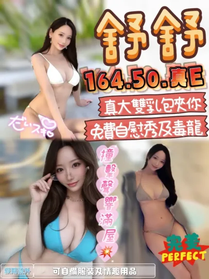台中定點茶-舒舒