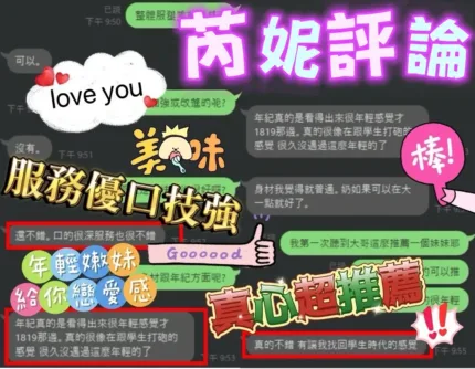 台南定點茶-芮妮