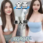 新北定點茶-金燕