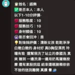 新竹定點茶-語樂