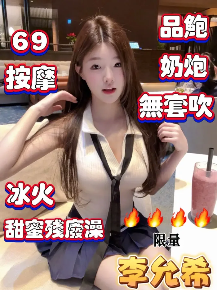 嘉義定點茶-李允希