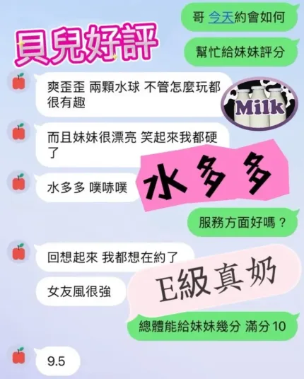 台中定點茶-貝兒