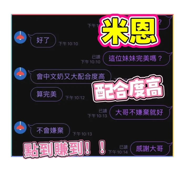 雲林定點茶-米恩
