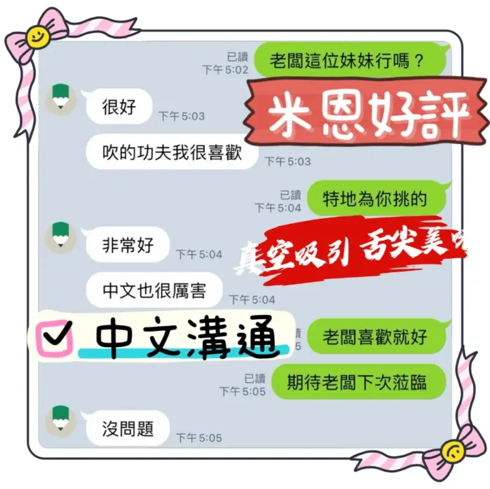 雲林定點茶-米恩