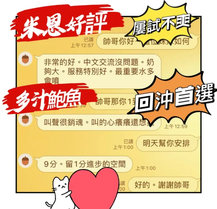 雲林定點茶-米恩