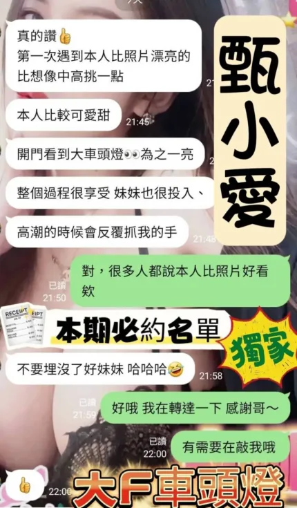 台南定點茶-甄小愛