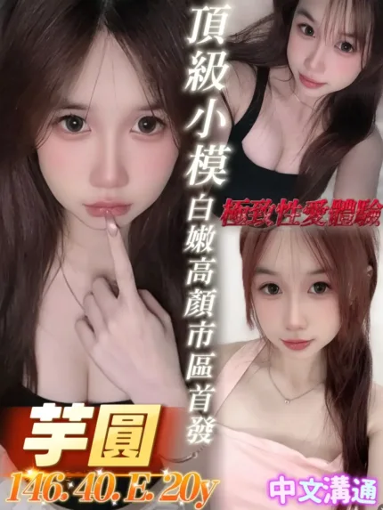 台南定點茶-芋圓
