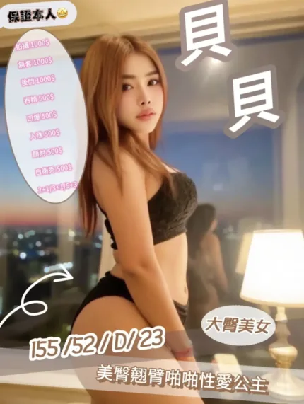 新竹定點茶-貝貝