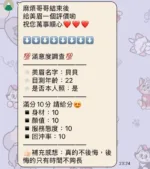 苗栗定點茶-貝貝