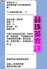 桃園定點茶-薛珠英