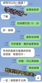 雲林定點茶-李沛