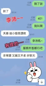 雲林定點茶-李沛