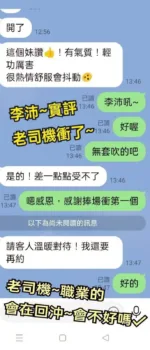 雲林定點茶-李沛