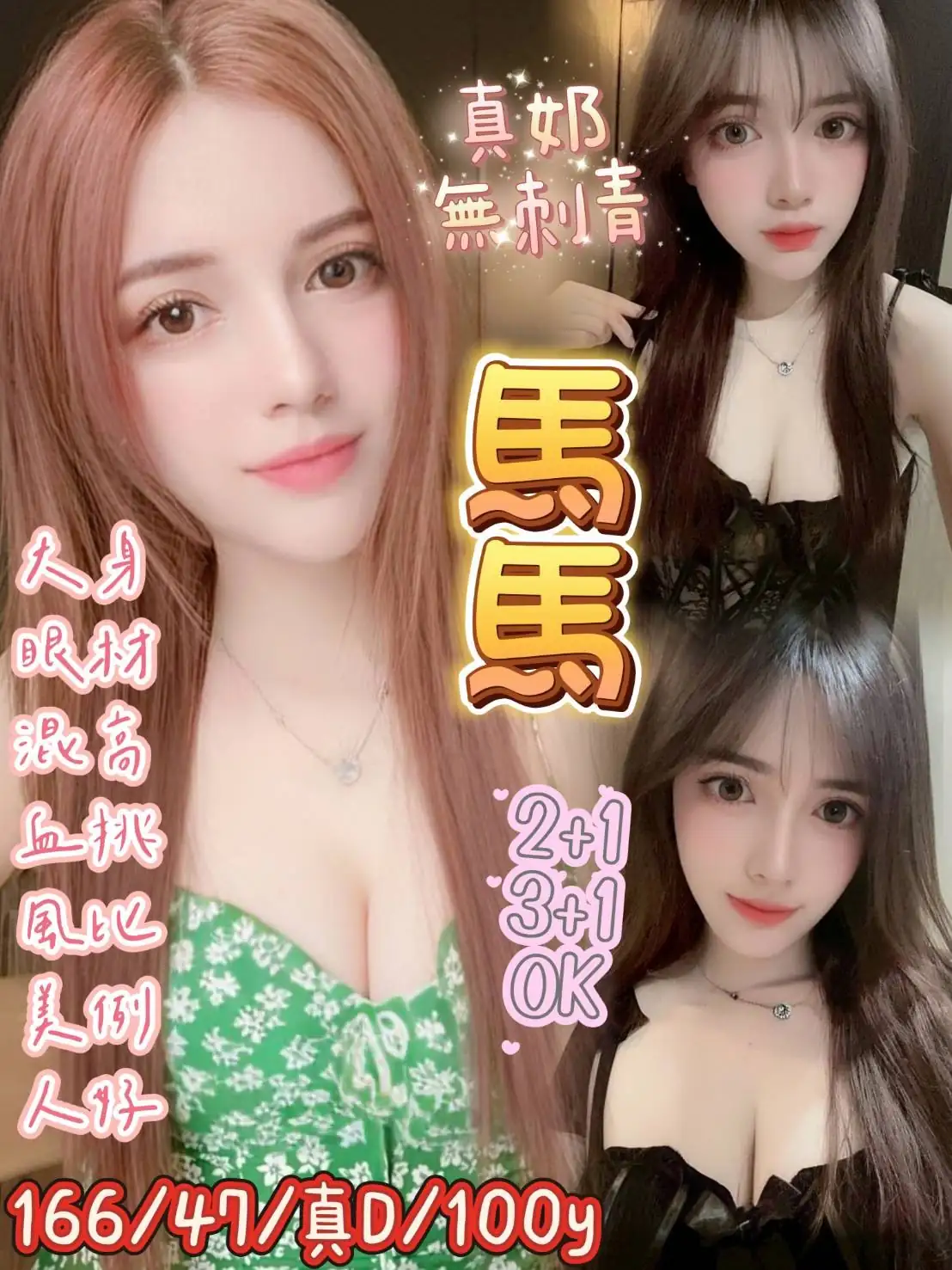 桃園定點茶-馬馬 桃園定點茶-馬馬