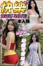 台中定點茶-快樂