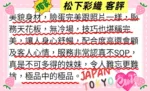 高雄外送茶-松下彩織