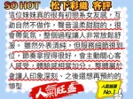 高雄定點茶-松下彩織