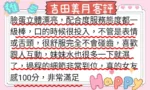 高雄外送茶-吉田美月
