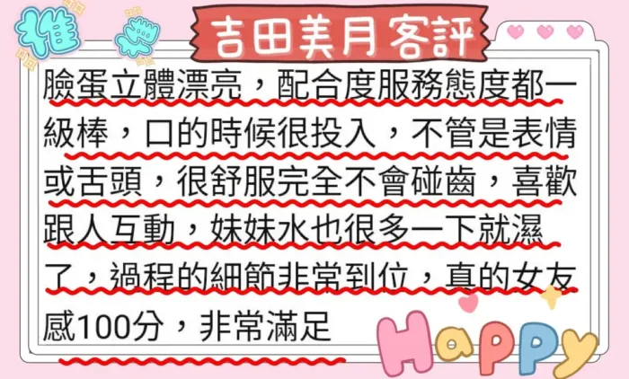 高雄定點茶-吉田美月