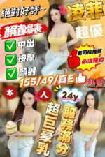 新竹定點茶-凌菲