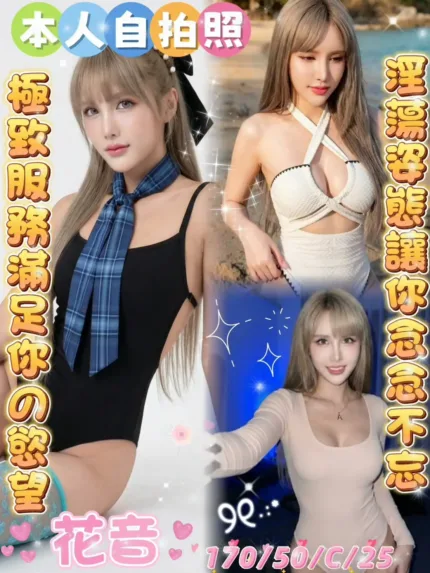 雲林定點茶-花音