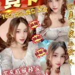 桃園定點茶-貝卡