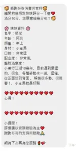 彰化定點茶-楊潔