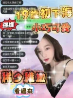 桃園定點茶-楚兒