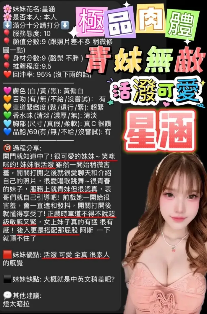 新竹定點茶,外送茶-星涵