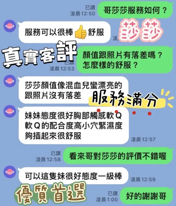 高雄定點茶-莎莎