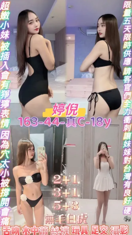 桃園定點茶-婷倪