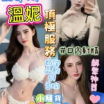 台中定點茶-溫妮