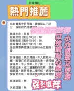 新竹定點茶-筱星