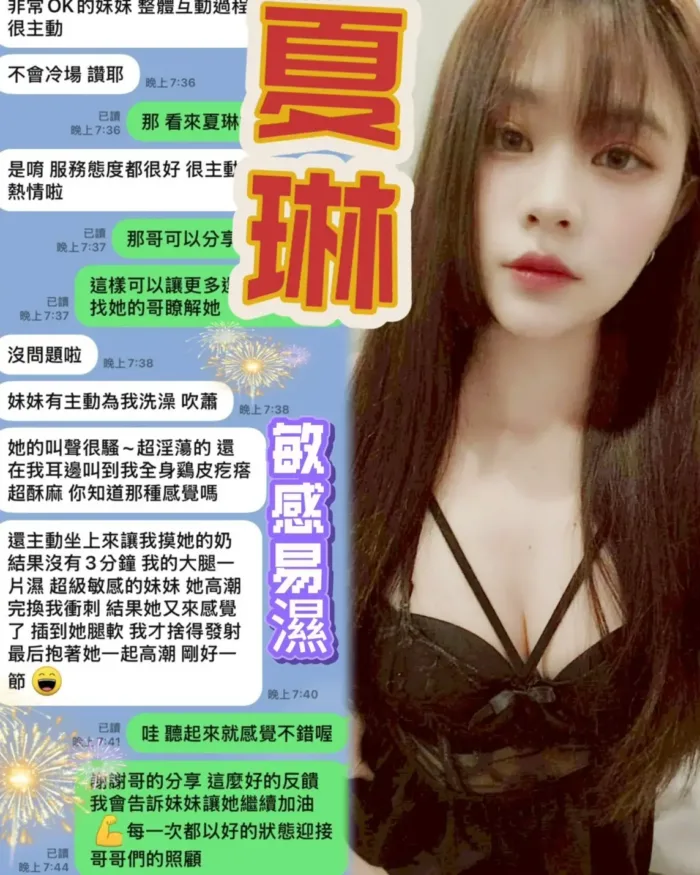 台中定點茶-夏琳
