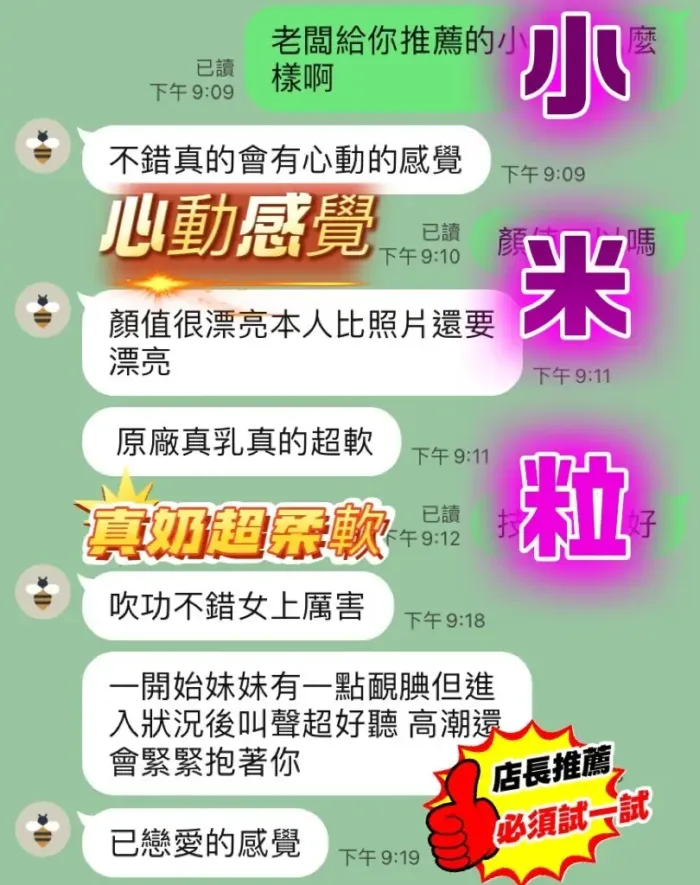 台中定點茶-小米粒
