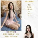 桃園定點茶-綾香
