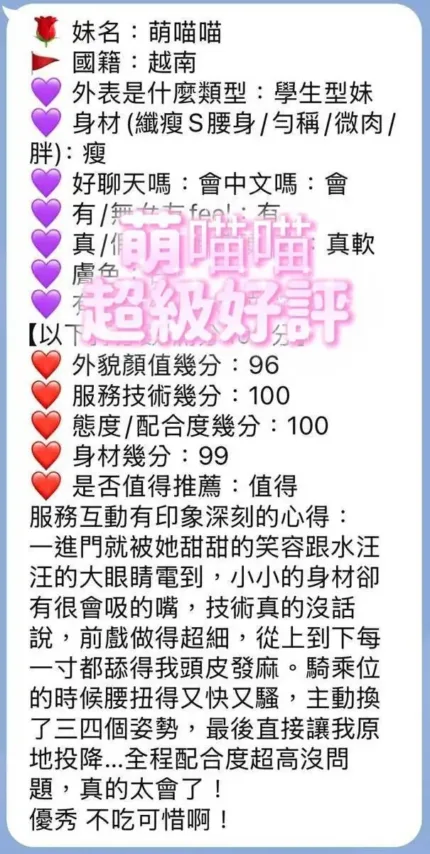 台南定點茶-萌喵喵