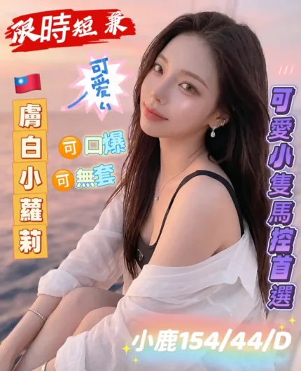 高雄外送茶-小鹿