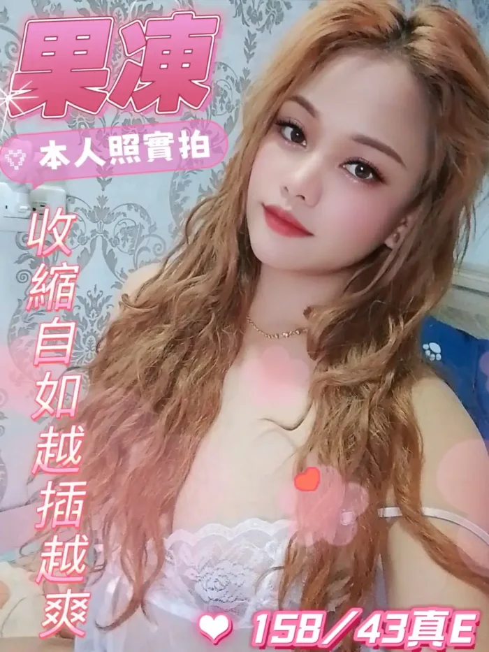 台南定點茶-果凍