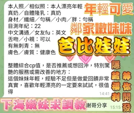 高雄定點茶-芭比娃娃