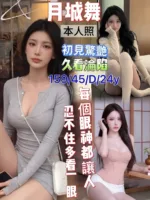 台南定點茶- 月城舞