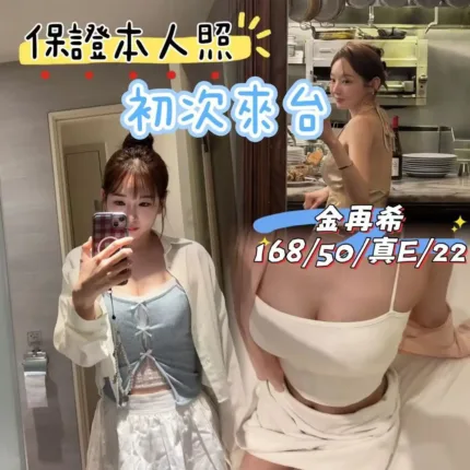 台中定點茶-金再希