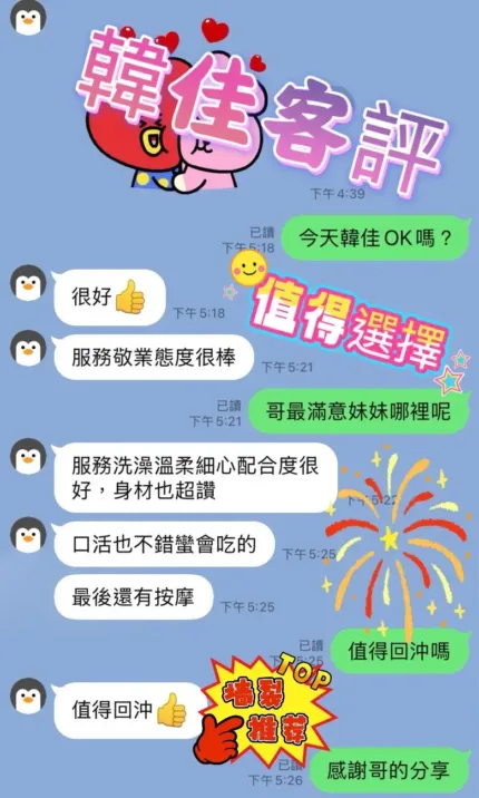 台中定點茶-韓佳