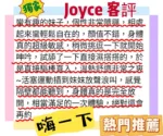 台北定點茶-Joyce